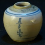 青花　文字小药罐