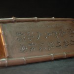 紫砂诗文山三边笔筒