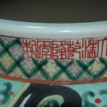 清 乾隆 矾红五彩云龙纹百花不落地将军罐 （对）