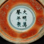 明万历 五彩穿花龙凤纹高足执壶 - Image 7
