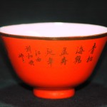 民国 景德镇 珊瑚红 松鹤金彩小碗 （6只） - Image 12