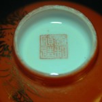 民国 景德镇 珊瑚红 松鹤金彩小碗 （6只） - Image 15