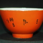 民国 景德镇 珊瑚红 松鹤金彩小碗 （6只） - Image 18