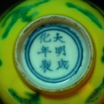 明 成化 黄地绿彩云龙盏 - Image 3