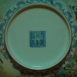 景德镇 蛋壳瓷 开光仕女纹碗 - Image 6