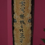 释迦牟尼 金刚经瓷瓶 - Image 2