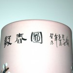 景德镇 梅花大瓶 - Image 3