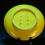明 弘治款 暗刻龙纹鸡油黄小盘