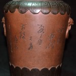 刻诗文山水铁边双狮耳紫砂罐 - Image 8