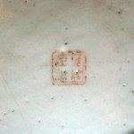 清 粉彩松石绿釉八卦图八棱贡碗 - Image 7