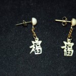 雕象牙福字耳坠 (有残) - Image 3