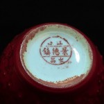 民国 珊瑚红釉描金缠枝花卉小罐 - Image 10