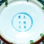 大明嘉靖款 云龙纹五彩大碗 - Image 7