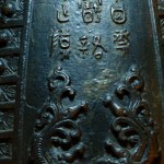 明仿 商周时期 铭刻阳文螭龙纹青铜镈钟 - Image 20