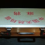 上等天 然玛瑙麻将 - Image 2