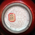 清 郎窑红 锥把瓶/胆瓶/长颈瓶  （对） - Image 10