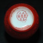 民国 珊瑚红釉描金缠枝花卉小罐 - Image 3