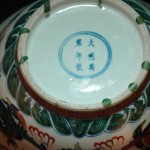 大明嘉靖款 云龙纹五彩大碗 - Image 25