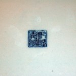 乾隆款 柠檬黄地青花缠枝牡丹盖罐 - Image 9