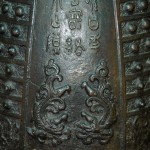 明仿 商周时期 铭刻阳文螭龙纹青铜镈钟 - Image 9