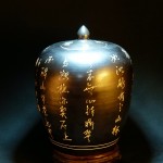 黑釉诗文冬瓜罐 - Image 11