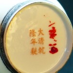 民国 大清乾隆款 粉彩四美图蛋壳瓷瓶 - Image 4