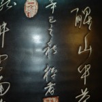黑釉诗文冬瓜罐 - Image 3