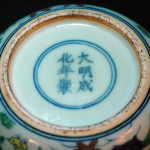 清康熙仿“大明成化斗彩鸡缸杯” - Image 28