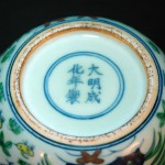 清康熙仿“大明成化斗彩鸡缸杯” - Image 53