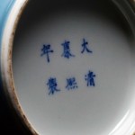 大清康熙款 天蓝釉双螭龙耳蒜头瓶 - Image 24