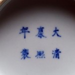 大清康熙款 天蓝釉双螭龙耳蒜头瓶 - Image 22