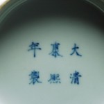 大清康熙款 天蓝釉双螭龙耳蒜头瓶 - Image 10