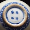 清康熙 画押款 青花芭蕉叶纹三节葫芦瓶 - Image 4