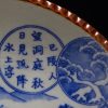 康熙时期 青花开光诗文山水纹盘 - Image 14