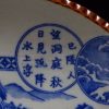 康熙时期 青花开光诗文山水纹盘 - Image 13