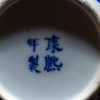 大清康熙  青花芭蕉叶开光人物花瓶 - Image 25