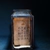 明式 黄花梨錾刻花草纹小面条柜 - Image 3