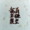 晚清广彩 义谦堂龙年制 百花不落地花盆 鸳鸯蝴蝶花卉纹 粉彩套盆鱼盆 - Image 91