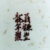 晚清广彩 义谦堂龙年制 百花不落地花盆 鸳鸯蝴蝶花卉纹 粉彩套盆鱼盆 - Image 90