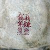 晚清广彩 义谦堂龙年制 百花不落地花盆 鸳鸯蝴蝶花卉纹 粉彩套盆鱼盆 - Image 64