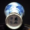 大明成化款 青花花卉纹铁锈边将军罐 （有残） - Image 8