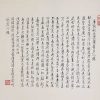 观音画像 般若波罗蜜多心经