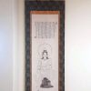 观音画像 般若波罗蜜多心经