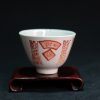 新中国 和平 矾红寿字 小杯