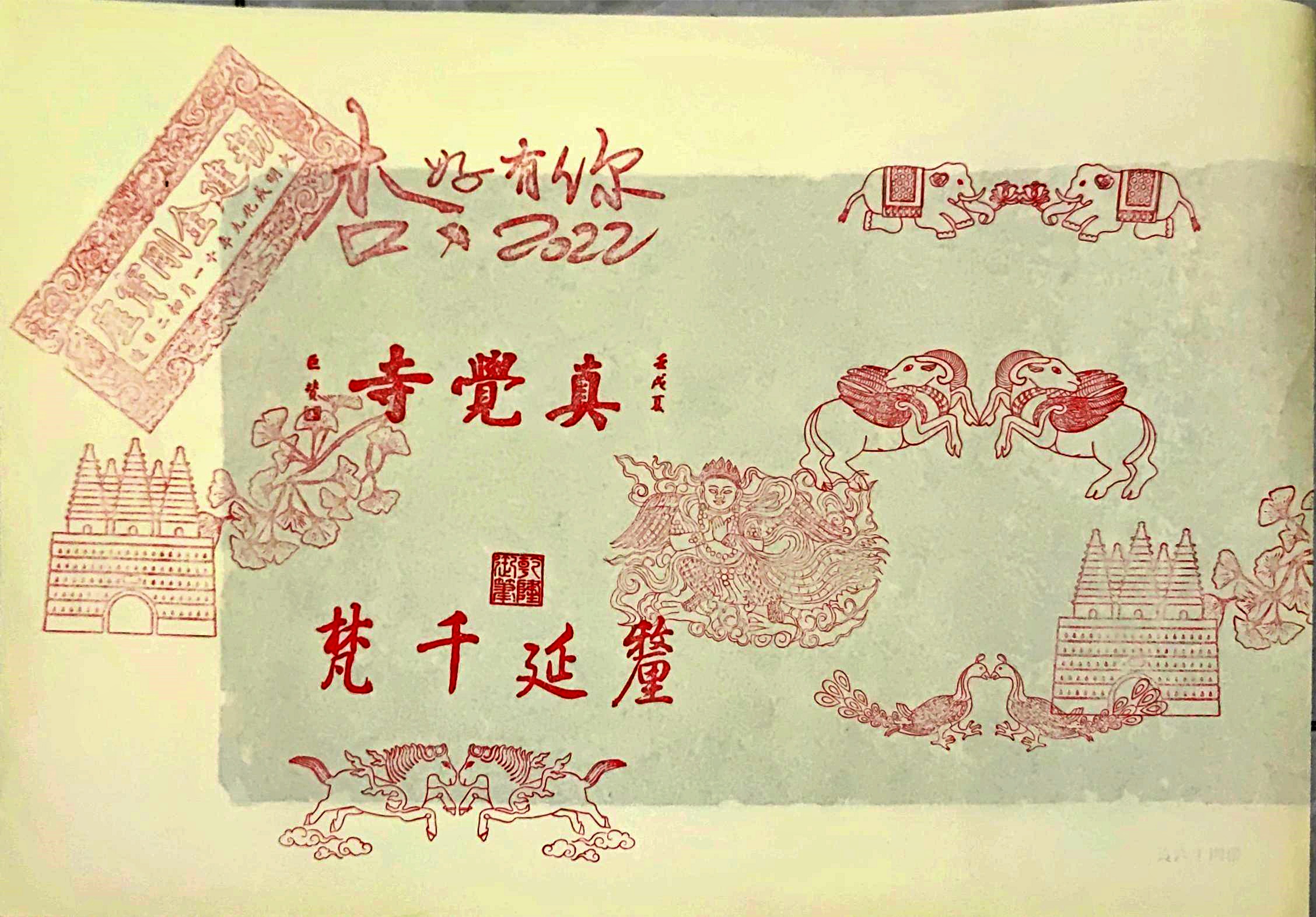 趟徉历史的长廊：北京真觉寺––敕建五塔金刚宝座之法力无边– [临渊阁 
