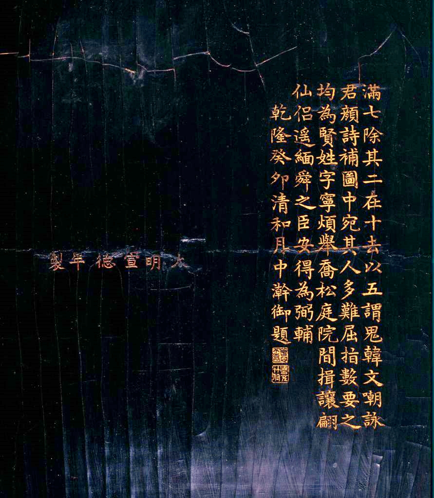中国美術 宣徳年製 在銘 倶利紋堆黒平卓 飾台 花台 唐物 堆朱 剔紅 具利-