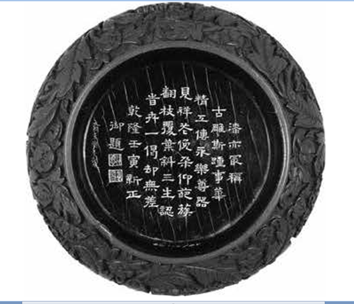 朱髹增華: 明初(1368-1435)官用剔紅器及其相關意涵– [临渊阁]天地一家春