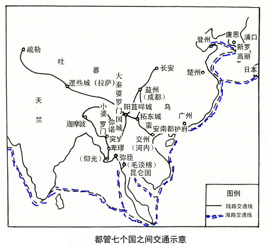 唐朝一带一路 ： 以南诏为中心，将七国之间的交通道路作一考释