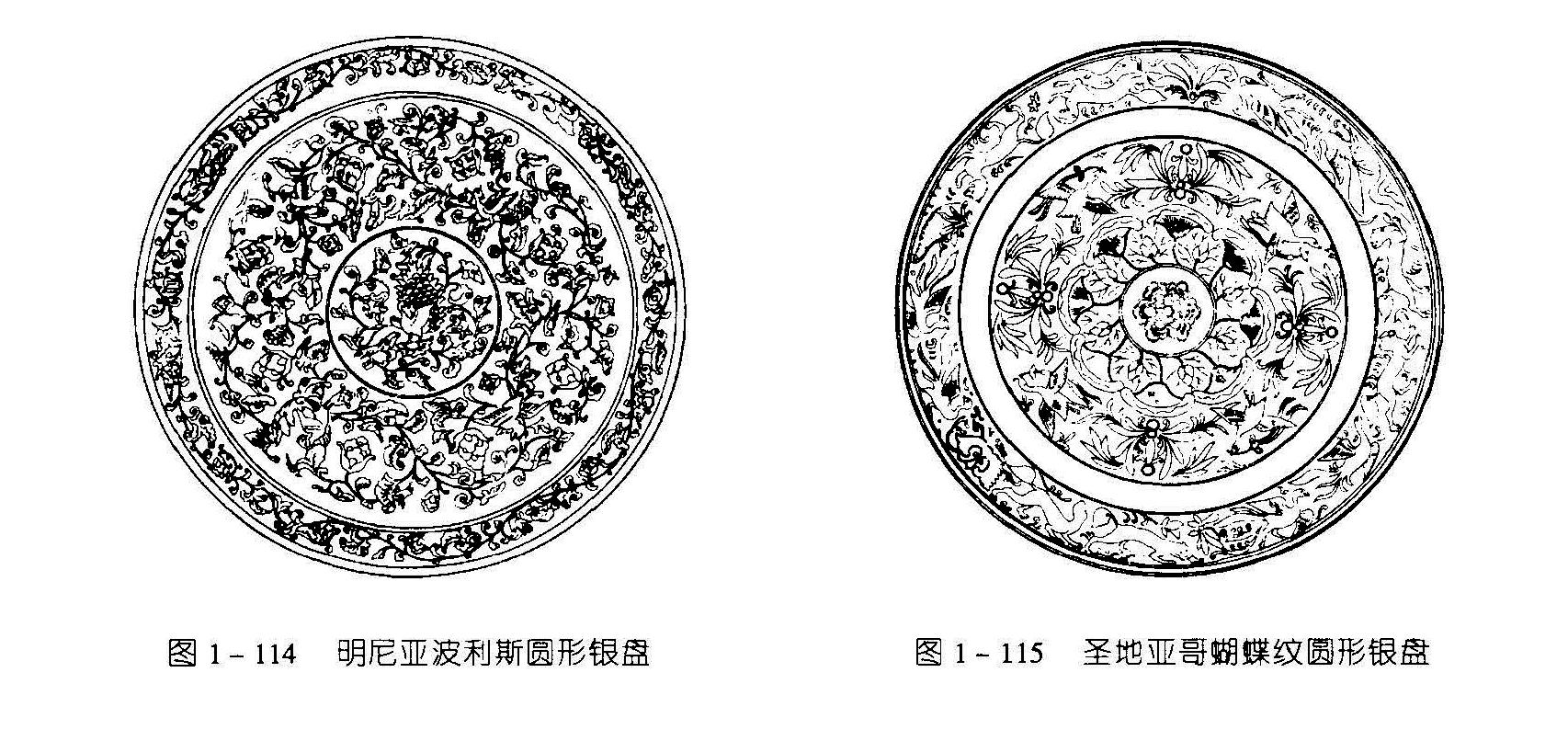 图1-114明尼亚波利斯圆形银盘 图1-115 圣地亚哥蝴蝶纹圆形银盘