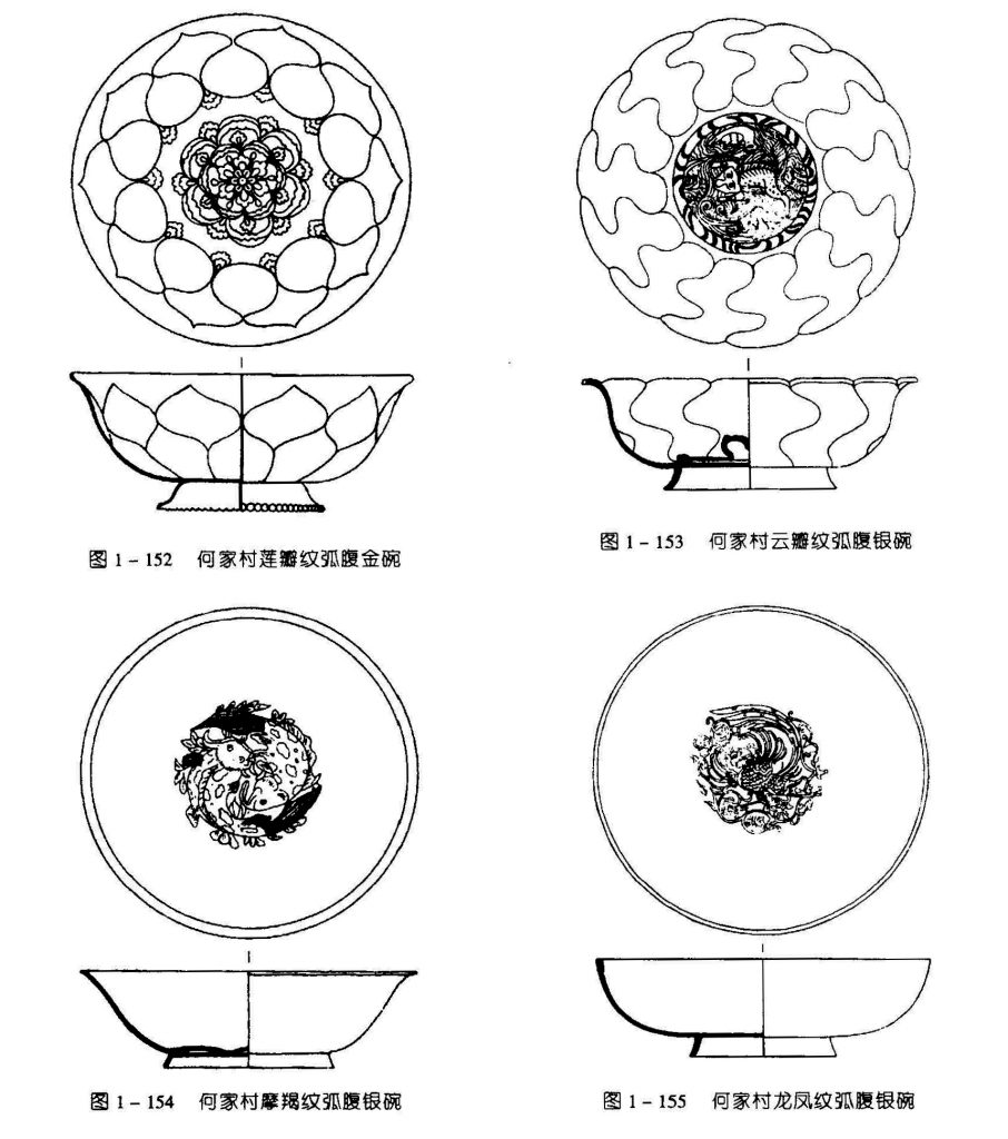 图 1 - 153 何家村云瓣纹弧腹银碗 图 1 - 152 何家村莲瓣纹弧腹金碗  图1-154 何家村摩羯纹弧腹银碗 图1-155 何家村龙凤纹弧腹银碗